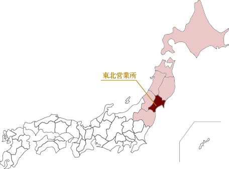 東北営業所