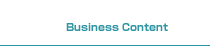 事業案内 business content