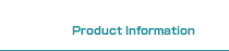 製品一覧 product information